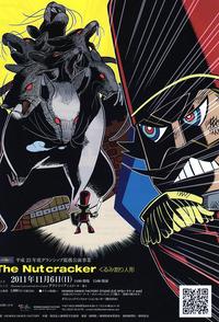 ダンス公演”The Nut cracker