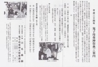 鬼子母神尊神祭典　法華寺
