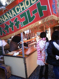 師走の西久保