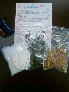 花粉症対策　アロマ