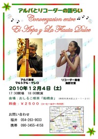 ライブのお知らせ