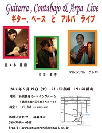 羽田歯科医院ミーティングルーム　ライブ