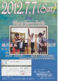 ７月７日　七夕ライブ