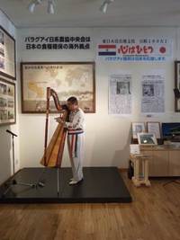 ちこり村でアルパ演奏