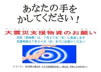 チャリティー