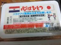 豆腐が我が家に