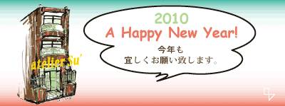 あけまして