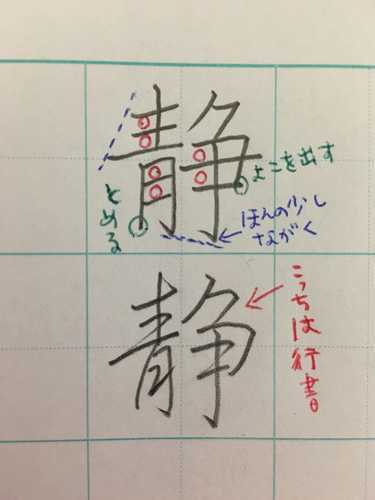 萬空 日記 美文字レッスン 静