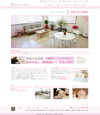 Beauty MOREのHPが完成しました！