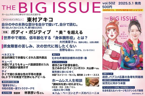 5/24(土) 「しずおか一箱古本市」会場の「Teebom」店先でビッグイシュー販売します! 5/24(土) 「しずおか一箱古本市」会場の「Teebom」店先でビッグイシュー販売します!