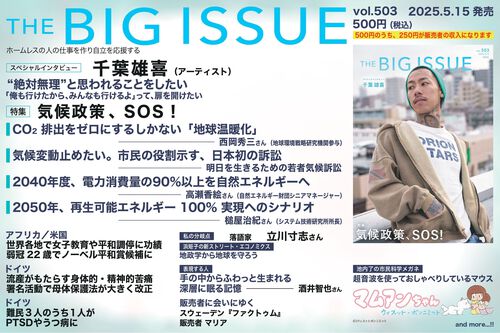 5/24(土) 「しずおか一箱古本市」会場の「Teebom」店先でビッグイシュー販売します! 5/24(土) 「しずおか一箱古本市」会場の「Teebom」店先でビッグイシュー販売します!