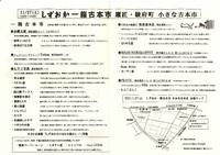 11/27(土) 「一箱古本市」でビッグイシュー販売しました！