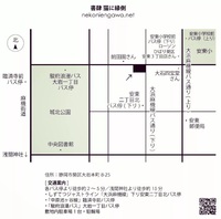 古本屋さん「書肆猫に縁側」(静岡市)がビッグイシューの定期販売を始めました！