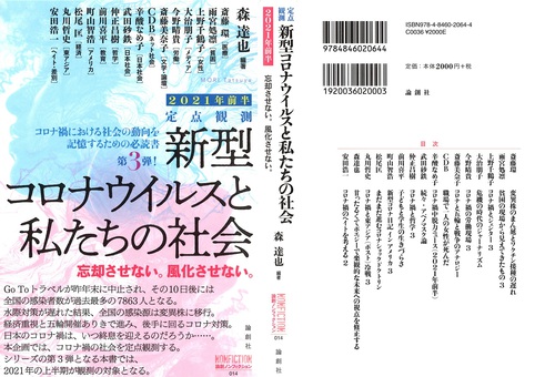 貧困緊急事態~コロナ禍の1年半に~416号特集+書籍の紹介 貧困緊急事態~コロナ禍の1年半に~416号特集+書籍の紹介