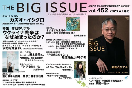 6/18(日)清水駅前銀座「すこやかなくらし展」に出店してビッグイシュー販売します！