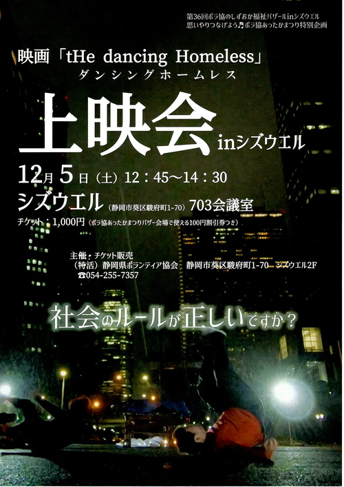 2021年10月15日『ビッグイシュー静岡読者会』は設立2周年を迎えました。 2021年10月15日『ビッグイシュー静岡読者会』は設立2周年を迎えました。