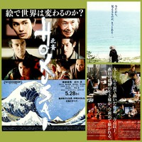 ①映画『ＨＯＫＵＳＡＩ』静岡ｼﾈｷﾞｬﾗﾘｰで上映。ビッグイシュー販売します！　②最新号407号紹介。