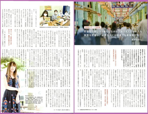 貧困緊急事態~コロナ禍の1年半に~416号特集+書籍の紹介 貧困緊急事態~コロナ禍の1年半に~416号特集+書籍の紹介