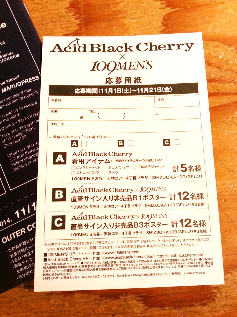 Wardrober:Acid Black Cherry 直筆サインプレゼント！