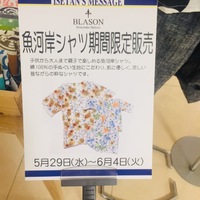 静岡伊勢丹さん６日目