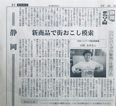 新聞 日経