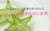 カバー画像設定