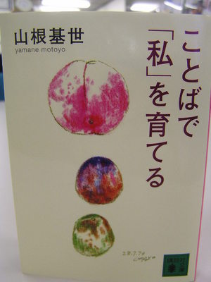山根さんのすごさ。