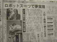ターミネーターがやって来た！？