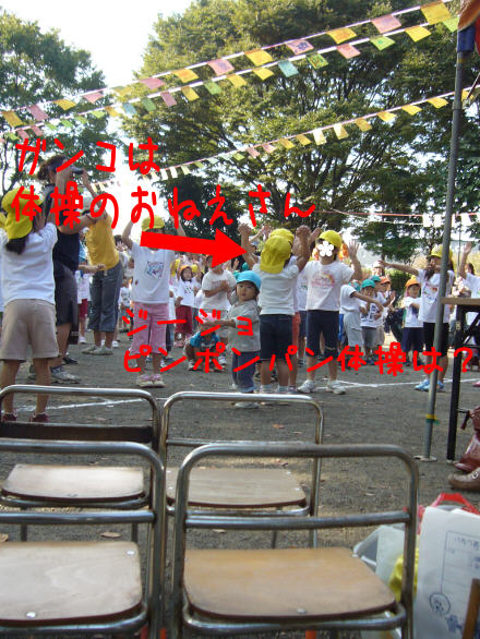 運動会
