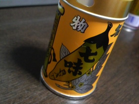 ゆず七味