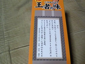 富士宮焼きそばふりかけ