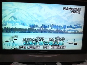 北風小僧の寒太郎
