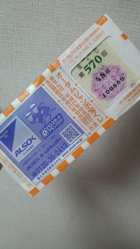オータムジャンボ