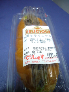 佐世保バーガー
