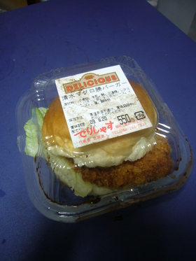 佐世保バーガー