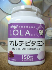 やせ薬？