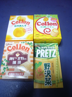 ちゅらさんと地域限定お菓子。