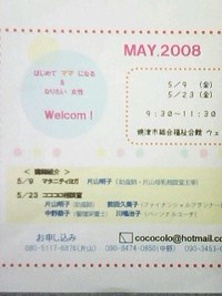 安産めざして 2008/04/30 18:13:07