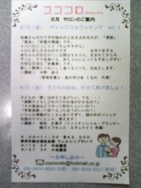 ６月１３日は、・・・ 2008/05/27 23:57:10