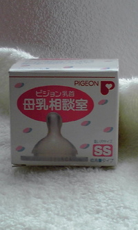 哺乳瓶 2016/10/11 10:30:32