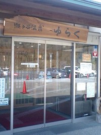 アトレーでゆらく