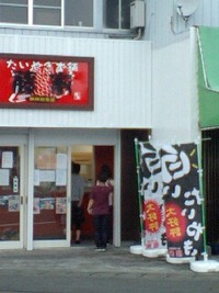 アトレーで藤屋
