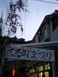 幼稚園まつり