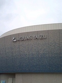 アトレーでアクアスやいず