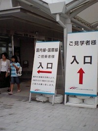アトレーで富士山静岡空港