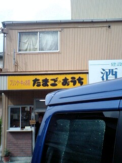 アトレーでたまごのおうち