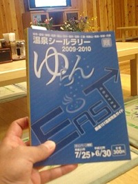 ゆらん