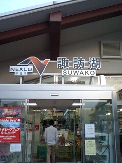 アトレーで上高地  諏訪よりおはようございます。