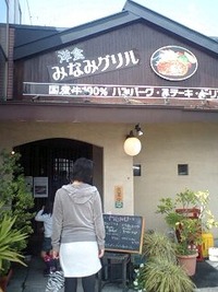 アトレーで洋食みなみグリル