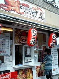 アトレーで蛸虎